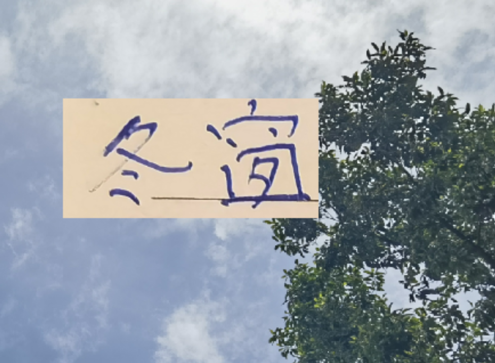 必发体育-冬窗打开 海港跟申花都有大鱼官宣 倒是北京国安一点消息都没